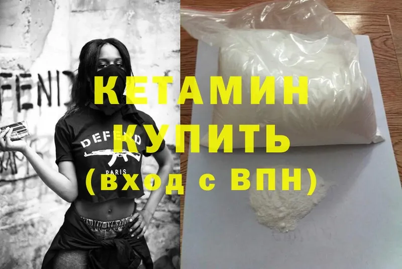 продажа наркотиков  Ивантеевка  Кетамин ketamine 